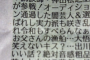 【画像】フジのテレビ欄でくっさい縦読み　これ我々陰が一番嫌いなやつやろｗｗｗｗｗｗｗｗｗｗｗｗｗｗ