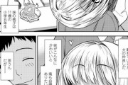 【エロ漫画】我慢できず部屋でオナニーしだす妹ｗｗｗ