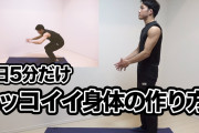 筋トレって一日五分やるだけで効果出る？