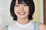 【画像】ガッキーこと新垣結衣さん(32)の現在がコチラwww