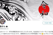 【悲報】ネトウヨ「日本人の8割が同性婚賛成！？嘘だ！ウヨ仲間にTwitterアンケートするぞ！」→結果