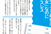 既婚の子ナシの40代人妻は不倫に対して意欲的