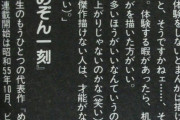 【悲報】漫画家まんさん｢色んな体験をしたほうがいいとか、凡人の思い上がりじゃない？w｣