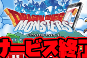 日本製のソシャゲ、いくら良作が出ても「どうせすぐサ終するし」で課金しない