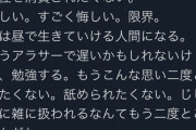 パパ活女子ブチギレ「ジジイに雑に扱われるの限界です。アラサーだけど今から勉強してキレイに生きる」