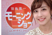 斎藤ちはるアナ、FLASH初グラビア画像が美乳すぎる！元乃木坂46のテレ朝アナウンサーの美バストに注目集まる！