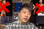 コロナの影響でボディビルの大会中止になったから俺に掛け声かけてくれ