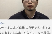 【狂気】底辺YouTuber、とんでもない動画投稿で炎上…（※画像あり）