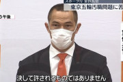 【スポーツ庁】室伏広治長官　五輪談合疑惑に苦言「事実であれば遺憾」「全貌が見えたら適切な対処を」