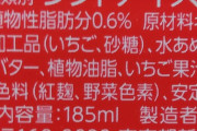 【悲報】風呂上がりに爽を食べようとしたワイ無事死亡