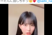 【画像】HKT48田中美久、Fカップブラ透け動画でファンを元気にwwアイドルが始めた打倒コロナ活動「#アイドル萌え繋ぎリレー」に絶賛の声！