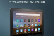 【朗報】タブレット業界、遂に復活Amazon FireHD8Plusが9980円ｗｗｗ
