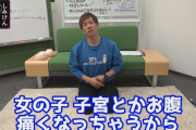 しみけん性愛論書とかいうYoutubeに許されたセックス教材ｗｗｗｗｗ