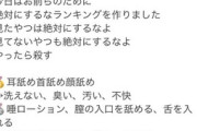 【画像】風俗嬢「今日はお前らのために"絶対するなよ"ランキング作りました」