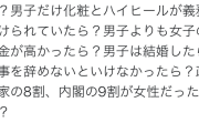 フェミ女「男女逆にしたら違和感を感じることは全部女性差別なんですよ！」　俺「おっぱい出そう」