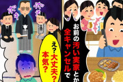 【2chスカッとスレ】同窓会で実家の居酒屋で40人分の予約をキャンセルする元同級生「お前の店なんか行くかｗ」→私「え？大丈夫？」DQN「は！？」【ゆっくり】