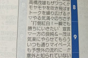 【狂気】テレビ朝日さん、大晦日にガチで狂う......