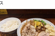【画像】ラーメン屋に訳の分からないメニューあったｗｗｗｗｗｗｗ