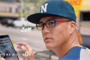 【動画あり】ヌートバーさん、ZoffのCMに出演してしまうｗｗｗｗｗｗｗｗｗｗｗｗｗｗｗ