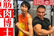 筋トレ博士が筋トレの質問に答えるよｗｗｗｗｗ