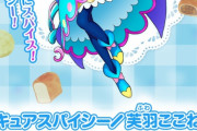 【画像】新しいプリキュアの青、いくらなんでもエッチすぎてヤバいと話題に……どうすんだよこれ