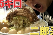 ラーメン二郎って筋トレ食だよなｗｗｗ