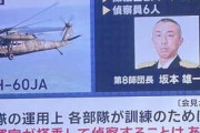 【日本終了】自衛隊ヘリ墜落事件、ガチのマジでヤバい発言が飛び出す…