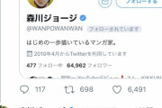 【悲報】はじめの一歩の作者さん、VtuberにハマってTwitterでウザ絡みをする