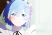 リゼロのレム←こいつがアニメキャラ界で天下取れた理由ｗｗｗ