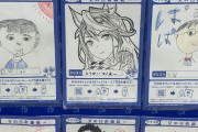 【画像】オタクさん、子供に紛れて絵を描いてしまうｗｗｗ