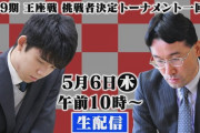 藤井聡太、散歩を断念し筋トレに切り替える「行った先から家に帰らないといけないので、それが面倒くさくて。」