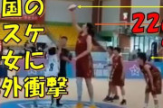 【衝撃】「恐るべき身体能力だ！」223cmの中国女子バスケ17歳が披露したまさかの“過酷な格闘技トレ”にネット衝撃！「うさぎのように素早いぞ」