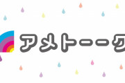 【アメトーク】「「ぼくたち~エロゲ大好き芸人で~す」」