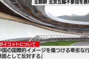 【衝撃】北朝鮮さん、いきなり正論をぶちかましてしまうｗｗｗｗｗｗ