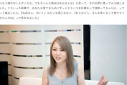 AV女優さん｢小6の娘から『これ、ママだよね。？』って画像とLINEが来て…｣