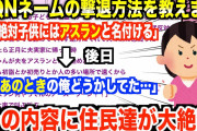 【2chスカッとスレ】兄夫婦が要介護になった母を妹に押し付け出ていく。すると、動かないはずの母が突然…【ゆっくり】