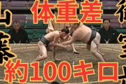 【相撲】「一般人の体型」「イケメンやん」“極細”マッチョ力士、67.1キロ差の巨体を押し出して“ギュ”と抱擁 落下を防いだ取組後の優しさにもファン注目