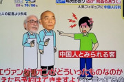 【悲報】店員「エヴァンゲリオンって何ですか？」▶転売ヤー中国人ブチ切れw