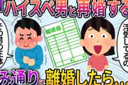 【スカッと】不倫相手と一緒になりたいから離婚してほしいと言ってきた嫁…実はその不倫相手が…ｗｗｗ【2ch面白いスレ】