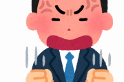 職場でぶちギレてしまった結果ｗｗｗｗｗｗｗｗ