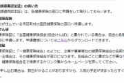 【悲報】コロナの治療費36万円WWWWWWWWWW