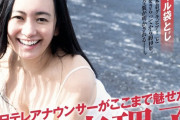 脊山麻理子、透け乳首ヌードおっぱいエロ解禁！バストトップ、遂に見せるｗｗｗｗ