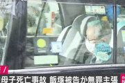 【速報】飯塚幸三被告、初公判で無罪を主張「車に何らかの異常が発生し、暴走した」