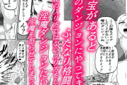 成年コミック・クラスメイトに見られながら公開露出身体検査で寸止め公開敗北射精
