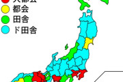 【画像】この日本地図でド田舎認定されてる県に住んでる負け組w