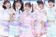 【動画】ライブでチンポ発言を連発するアイドルｗｗｗ