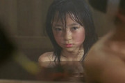 【エロ動画 芸能人】 日本映画の「●歳の女の子の全裸入浴シーン」、海外で大バズリしてしまう