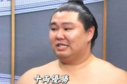 【悲報】大相撲、正代とかいう謎の力士が優勝してしまう…