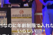【悲報】人気日本人格闘家が韓国で差別を受けてガチギレｗｗｗ「二度とこんなクソな国にはきません」