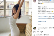 ハロプロ西田汐里(17)、UTBグラビア画像がセクシーすぎる！白ワンピースの太ももオフショットにファン大興奮！水着写真集カット有